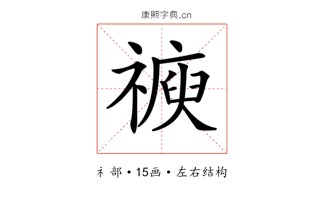 𥛩