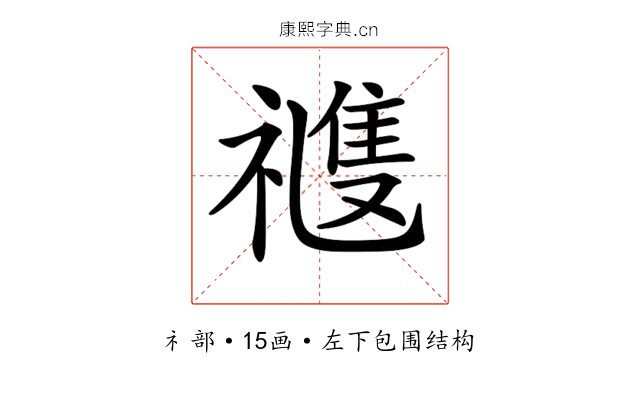 𥛭 𥛭