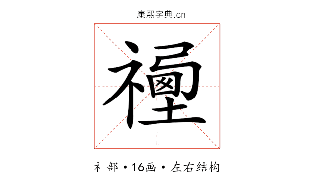𥛿