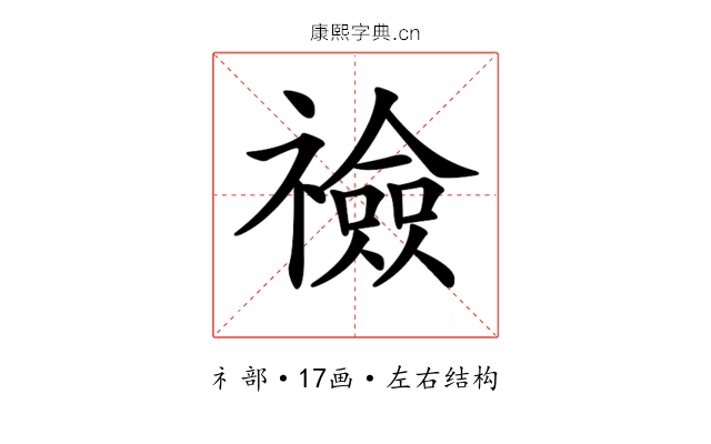 𥜋