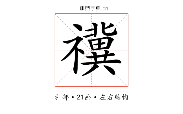 𥜥 𥜥