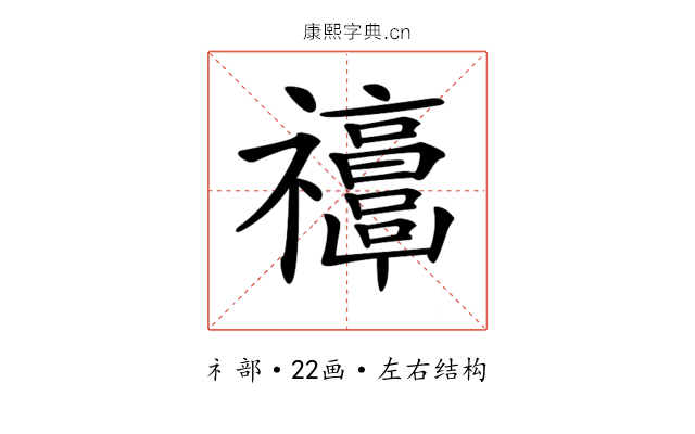 𥜭