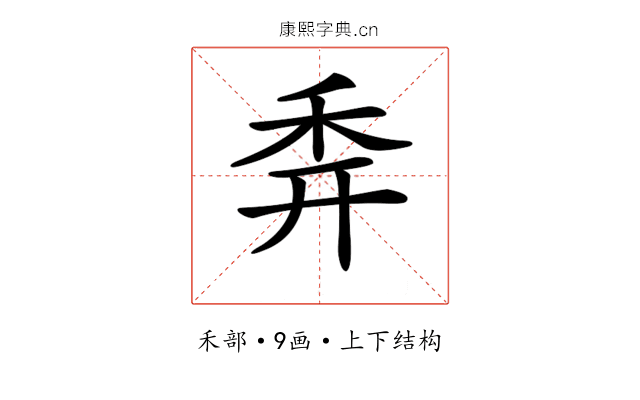 𥝯