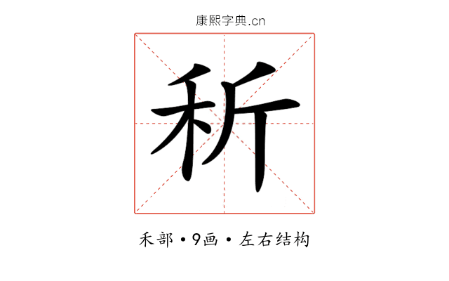 𥝹