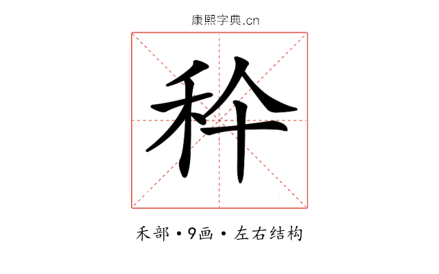 𥝺