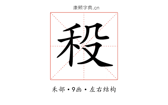 𥝻