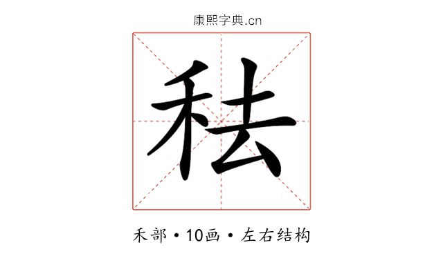 𥞋