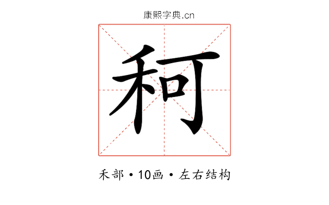 𥞍