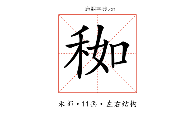 𥞚