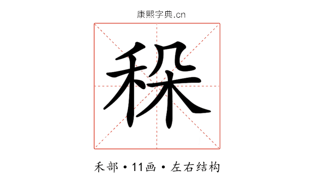 𥞛