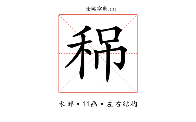 𥞡