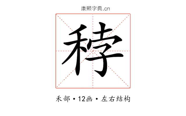 𥞳