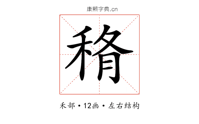 𥞼