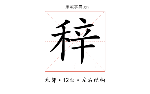 𥞽