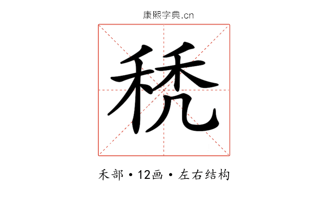 𥟉