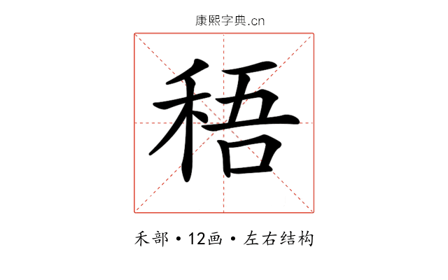 𥟊