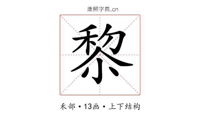 𥟖