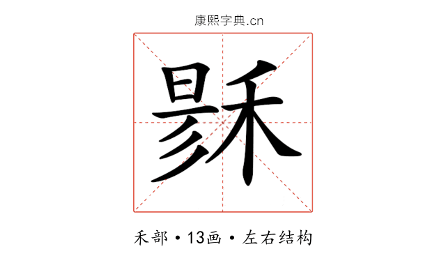 𥟟