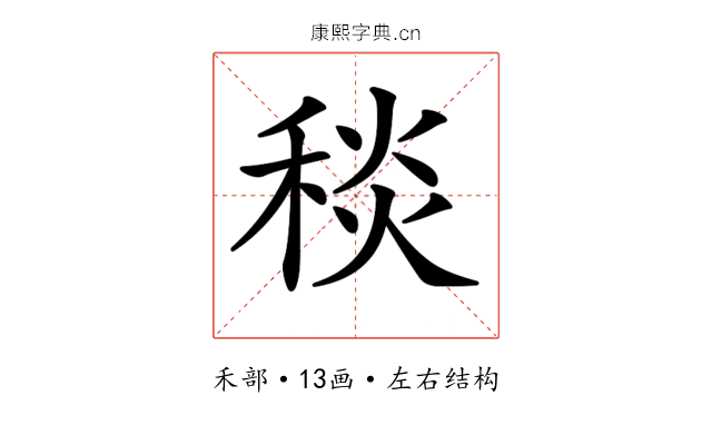 𥟢
