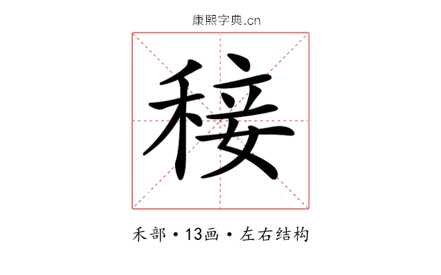 𥟣