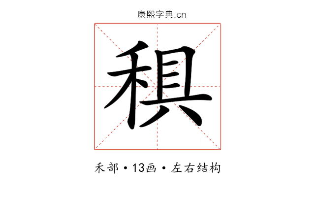 𥟭