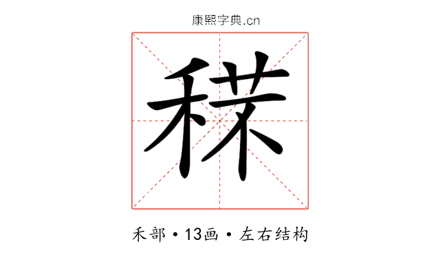 𥟼