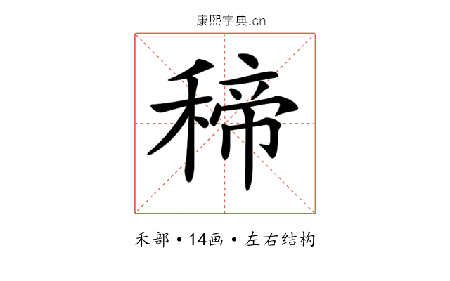𥠒