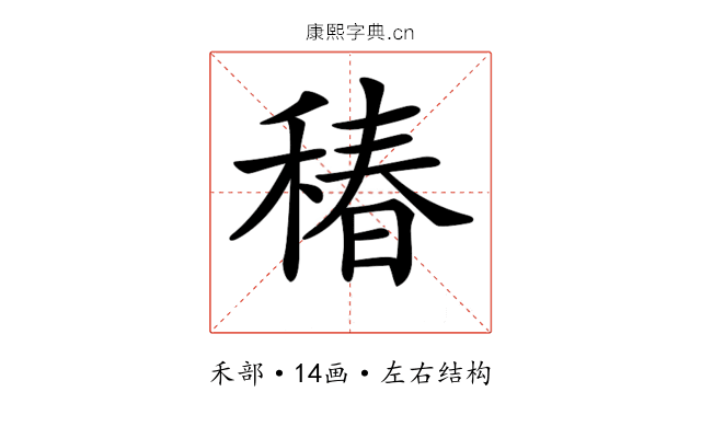 𥠔