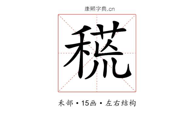 𥠸