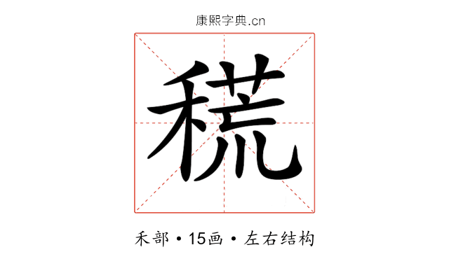 𥡃