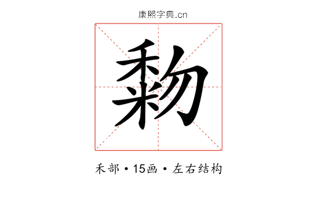 𥡓