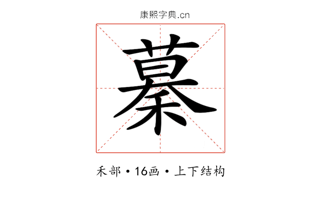 𥡡