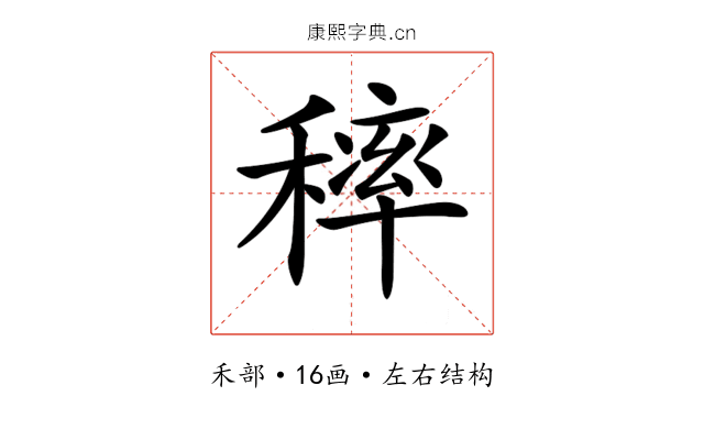 𥡢