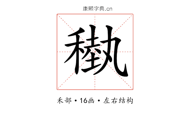 𥡩