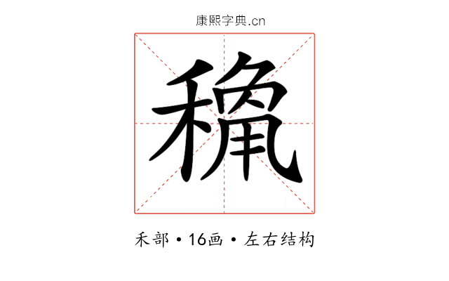 𥡾