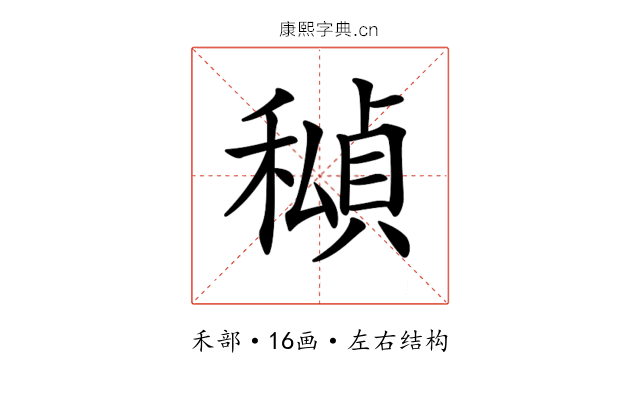𥢆