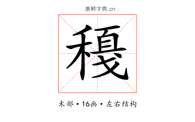 𥢈