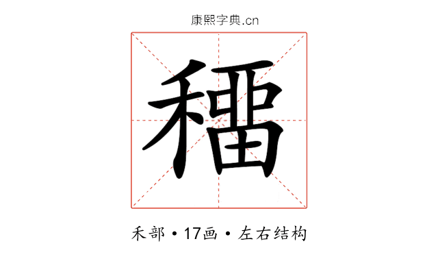 𥢋