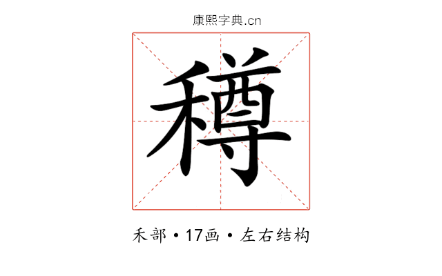𥢎
