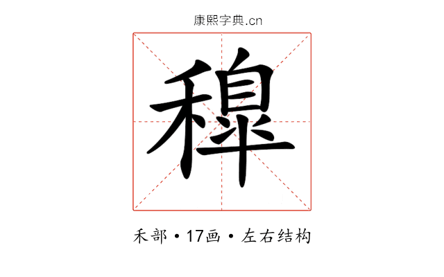 𥢐