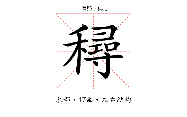 𥢛