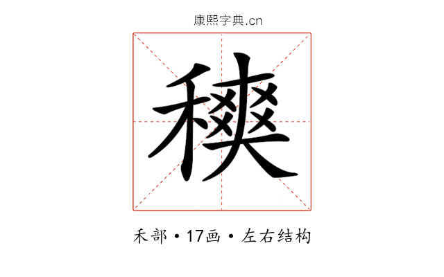 𥢡