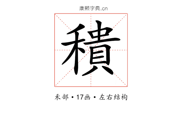 𥢢