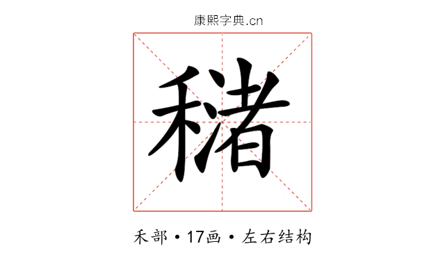 𥢳