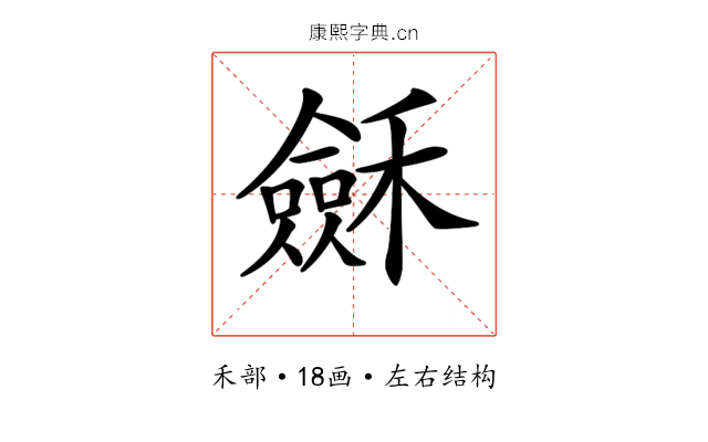𥣂