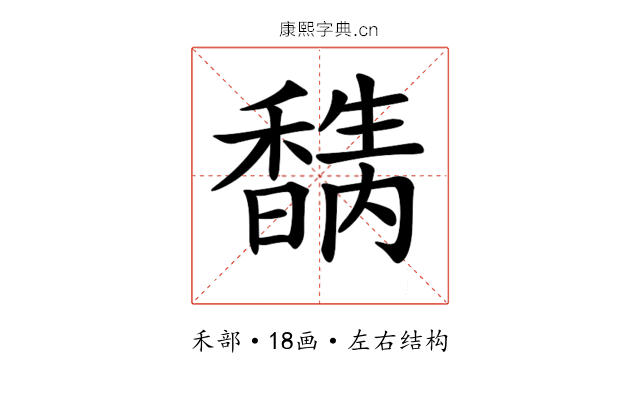 𥣉
