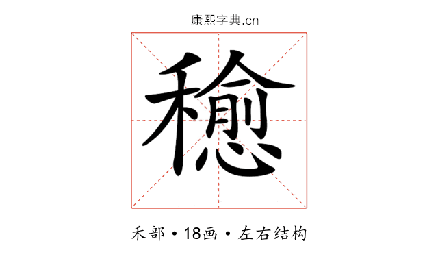 𥣒