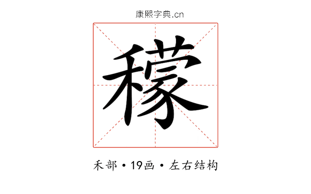 𥣛