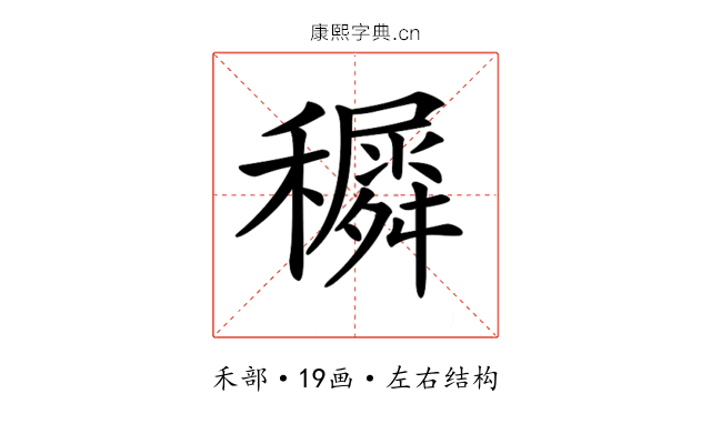 𥣡