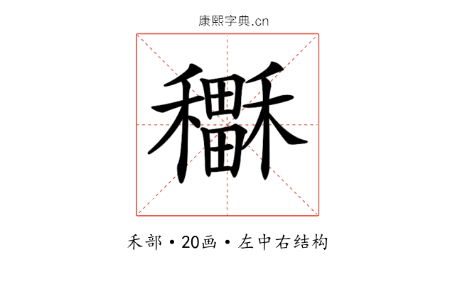 𥣲